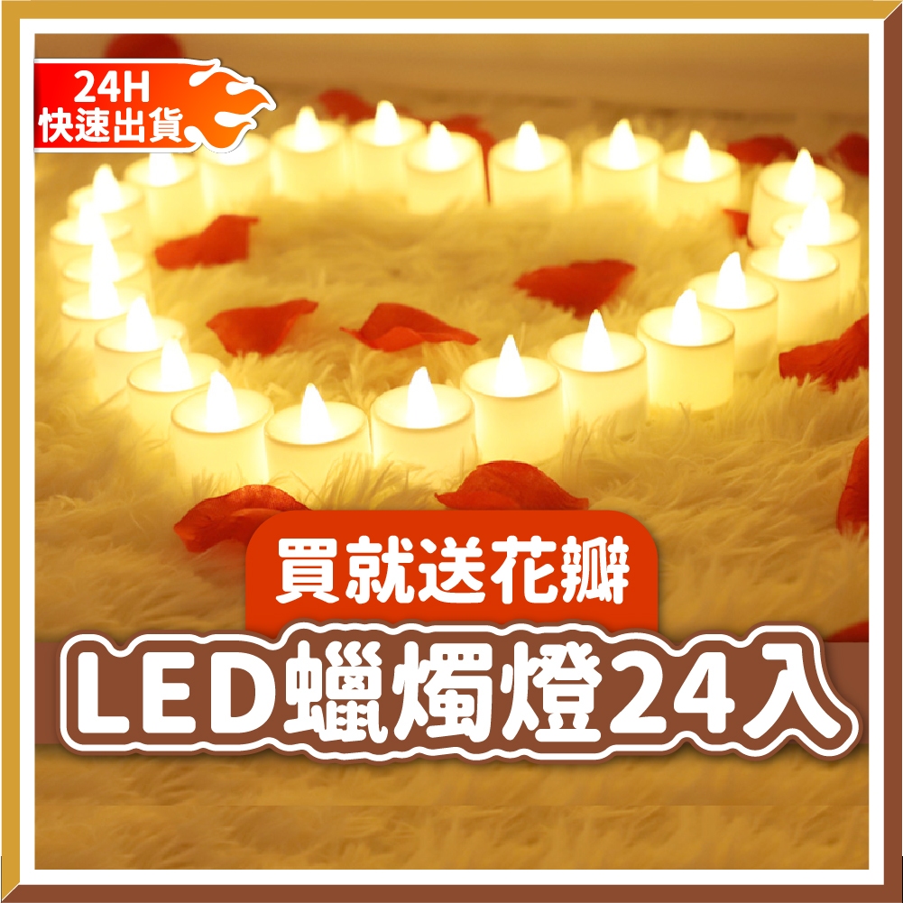 電子蠟燭燈｜優惠推薦- 蝦皮購物- 2026年1月