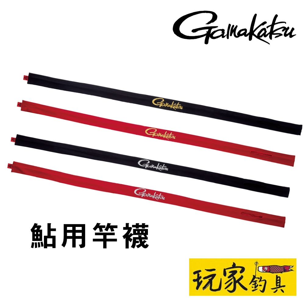 ｜玩家釣具｜Gamakatsu GM-2618 鮎用 竿襪 香魚竿襪