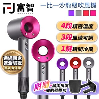 【FJ】 二合一抗毛躁吹風機 智慧溫控吹風機 沙龍吹風機 安全認證110V專用 大風量恆溫負離子吹風機 高速吹風機 髮廊