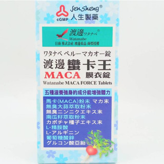 人生製藥 渡邊 渡邊蠻卡王膜衣錠 80錠/罐 食品