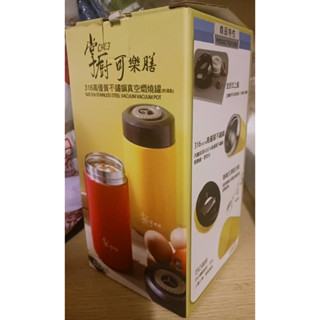 有1個全新掌廚可樂膳真空悶燒罐 ， 型號：CH-T520，用不到拿出來便宜賣
