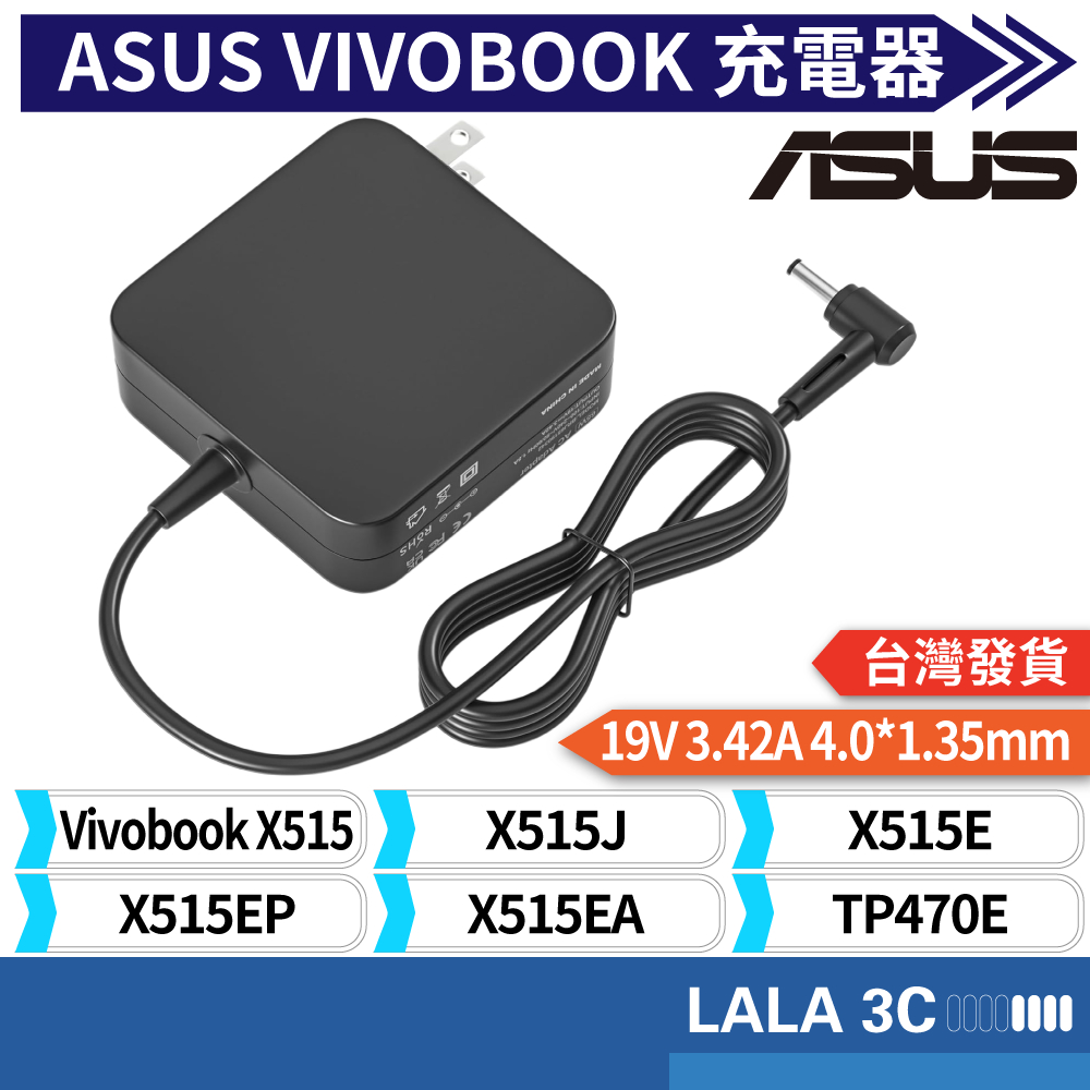 充電器 適用於 ASUS 華碩 X515j X515E X515EP TP470E S330u X515EA 65w