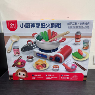 (當日寄+發票)小廚神烹飪火鍋組 情境模擬玩具 可拆裝氣瓶模擬火光音樂功能鍵 模擬卡式瓦斯爐 家家酒37件組套裝