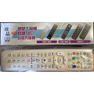 數位機上盒電視遙控器凱擘大寬頻 群件TBC 臺灣大寬頻 數位 機上盒 電視遙控器