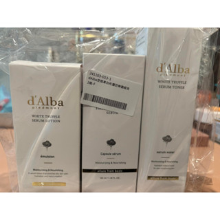 現貨 d'Alba 空姐家白松露巨無霸組合 3入一組超優惠價不拆售 （購自Halo Mavis）
