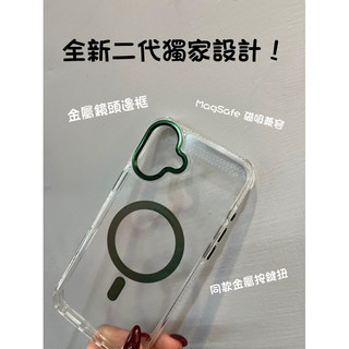 全新二代magsafe磁吸殼 透明殼 手機殼 適用 iphone 15 16 plus pro promax