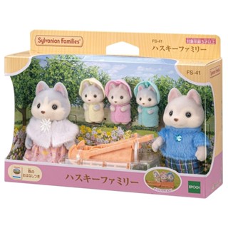 全新現貨 EPOCH 森林家族 哈士奇家庭組 Sylvanian Family
