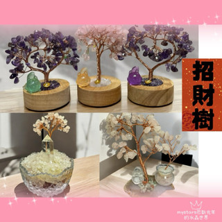 水晶燈樹 正品天然水晶帶USB介面水晶招財樹發財樹小擺件飾品發財樹夜燈小擺件