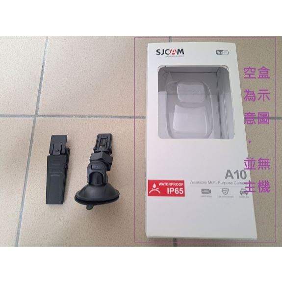 [售/均為二手/九成新] SJCAM A10/A20/A50行車紀錄器/密錄器「配件」_背夾(上下掀)、吸盤轉接頭+支架