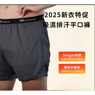 Non-no儂儂吸濕排汗速乾平口褲