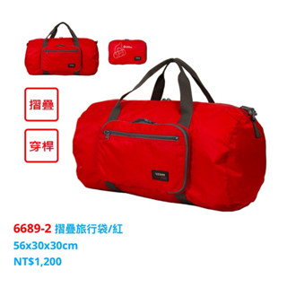 YESON永生牌 6689 旅行袋 摺疊包 輕盈耐用 可插拉桿 附長背帶 購物包 臺灣製造 品質優良 $1200 紅色