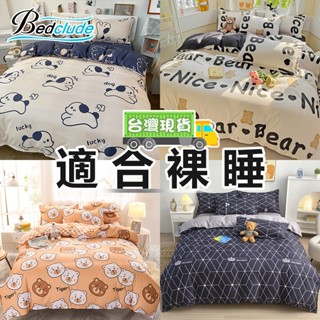 臺灣現貨【BE】☆印花舒柔棉床包四件組☆柔軟親膚舒適裸睡 可熱烘 單人床罩三件組 標準加大雙人床單被套組 枕頭套寢具