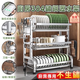 瀝水架 304不鏽鋼碗碟瀝水架【廚房專用不生鏽🔥帶接水盤】碗碟瀝水架 碗盤收納架 廚房置物架 碗碟架 家用碗櫃 收納架子