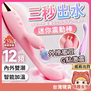 【隔日到貨 紙箱出貨】金手指G點震動棒 24H出貨 按摩棒 震動棒 G點按摩 雙頭震動 智慧加溫 12頻震動 雙震按摩棒