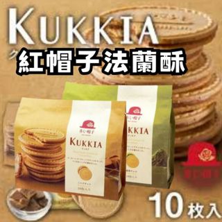 現貨快速出貨💕日本紅帽子 TIVON紅帽抹茶法蘭酥10枚78g/高帽子