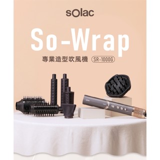 【SOLAC】專業造型吹風機 SR-1000G SO-WRAP
