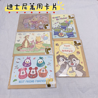 樂小舖🎵迪士尼萬用卡片/生日卡片/維尼/史迪奇/毛怪/愛麗絲/美人魚