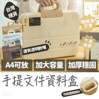 萬用文具🔮辦公室收納 檔案收納 文具收納盒 a4 收納盒 手提收納盒 整理盒 長型收納盒 資料盒 考卷收納 手提收納