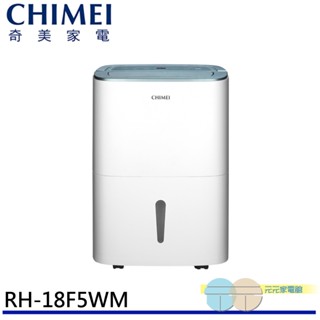 (輸碼95折 HEMAL95UB)CHIMEI 奇美 18公升 一級能效 負離子 WIFI智慧除濕機 RH-18F5WM