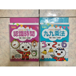 （二手）風車圖書-FOOD超人寶貝學前練習