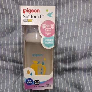 Pigeon貝親 矽膠護層寬口玻璃彩繪奶瓶160ML 水果（含奶嘴）
