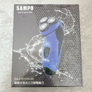🔍(原價$799)SAMPO 聲寶水洗式三刀頭電鬍刀 EA-Z1811WL（B）