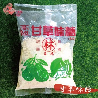 【正心堂】林來德甘草味糖原廠包裝 300克(食品) 君順甘草味糖 林來德甘草糖 夜市甘草芭樂 甘草糖