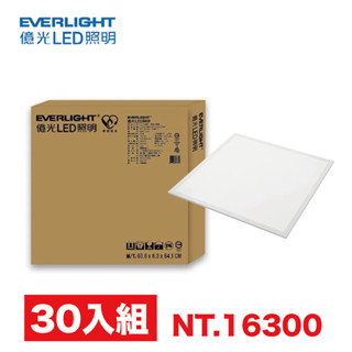 億光 多量組合 快速出貨 LED 直下式平板燈 40W /6500k 開發票