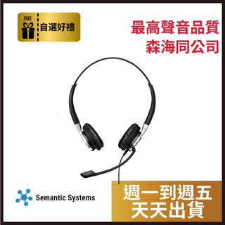 【天天出貨/最高聲音品質/森海同公司】EPOS | Sennheiser IMPACT SC 668