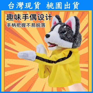 【臺灣現貨 本土出貨】拳擊狗玩具 特價解壓 哈士奇毛絨手偶 會動的星星 互動趣味音效搞怪 電動狗 拳擊狗解壓 搞笑玩具