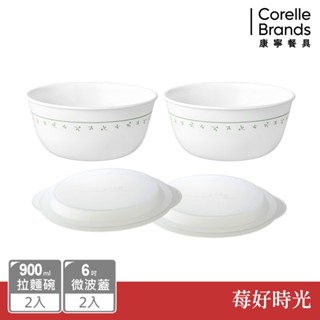 【美國康寧 CORELLE】莓好時光4件式餐碗組-D01