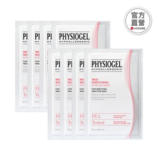 【1+1優惠】PHYSIOGEL 潔美淨層脂質安撫修護AI羽絲面膜