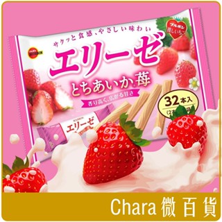 《 Chara 微百貨 》 北日本 威化棒 草莓 32入 115.2g 威化酥 團購 批發 Bourbon 抹茶