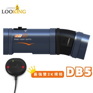 【LOOKING錄得清】DB5雙捷龍 便攜式 前後雙錄 行車記錄器 專利設計雙2K