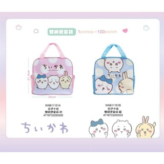 吉伊卡哇雙網便當袋（全2種）可愛 超人氣 ちいかわ 這又小又可愛的傢夥 雙水壺便當袋 學生 兒童 上學 郊遊踏青 午餐袋