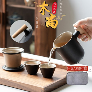 【呵呵茶】旅行茶具組 贈收納包 茶杯 馬克杯 茶具 旅行茶具 旅行茶具組 泡茶 攜帶式茶具 功夫茶具 隨身茶具 露營茶具
