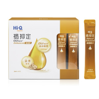 【HI-Q】褐抑定加強飲 液態型 褐藻醣膠 黃耆精華 袋裝 液態型(20ml) 中華海洋 臨床認證 加強型