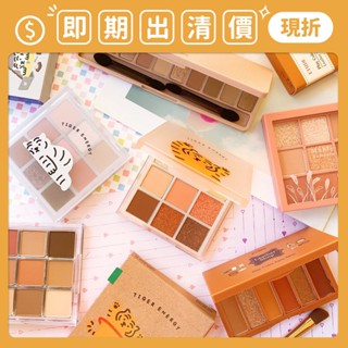即期出清❮南他宿❯ 超商免運中 ETUDE HOUSE 眼影盤 奶油雲眼影盤 楓葉 秋天衣櫥 裸式濃縮咖啡 咖啡