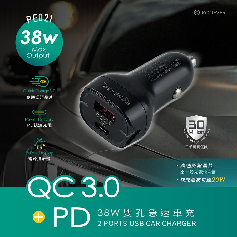 【台灣現貨🔥免運🔥24H出貨】車充 車用充電器 38W雙孔急速車充 汽車車充 USB+Type-C 車用充電 興雲網購