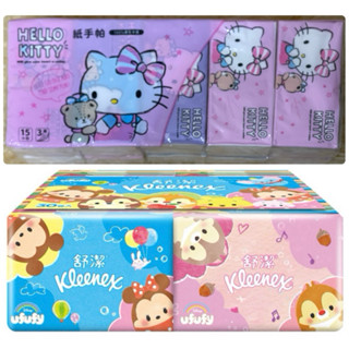 現貨 舒潔 袖珍包（面紙 / 紙手帕）攜帶外出