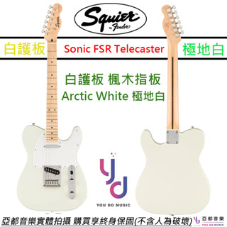 Fender Squier Sonic Telecaster 極地白 電吉他 tele 楓木指板