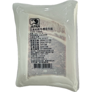 【勝藍】日本A5和牛櫻花牛排100g/片