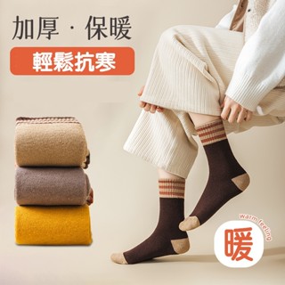 臺灣現貨 厚襪 保暖襪 毛圈襪 條紋厚襪 厚襪子 加厚中筒襪 條紋襪 加厚 條紋小腿襪