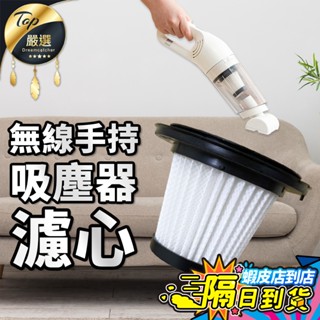【加購區！15000Pa超大吸力】手持吸塵器 單購 濾心x2 現貨 無線吸塵器 車用吸塵器 家用吸塵器 汽車吸塵器