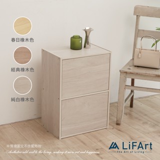 【LiFArt】MIT日系簡約附門雙層收納櫃[現貨]