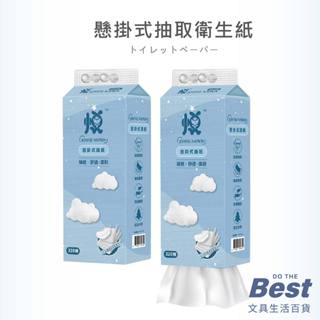 大容量衛生紙 紙巾 加厚紙巾 大容量 抽取衛生紙 擦手紙 懸掛式抽紙 面紙 壁掛紙巾 衛生紙【PIB】