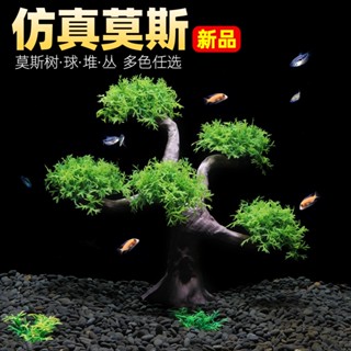 多款水草任挑 魚缸造景 水蘊草 模擬水草水族箱裝飾工藝植物花草假水草