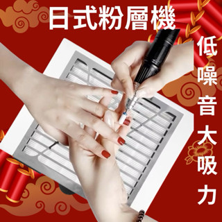 日式美甲集塵機 集塵器 粉層機 濾網