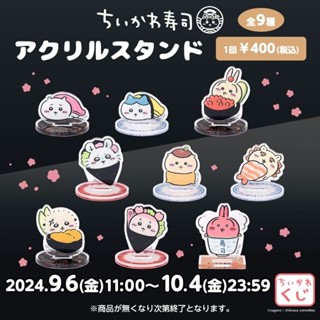【Gee's】現貨 吉伊卡哇 一番賞 chiikawa 壽司系列 立牌 壓克力立牌 吉伊 小八 兔兔 烏薩奇 小桃 獅薩