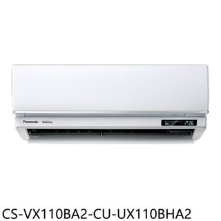 Panasonic國際牌【CS-VX110BA2-CU-UX110BHA2】變頻冷暖分離式冷氣(含標準安裝) 歡迎議價